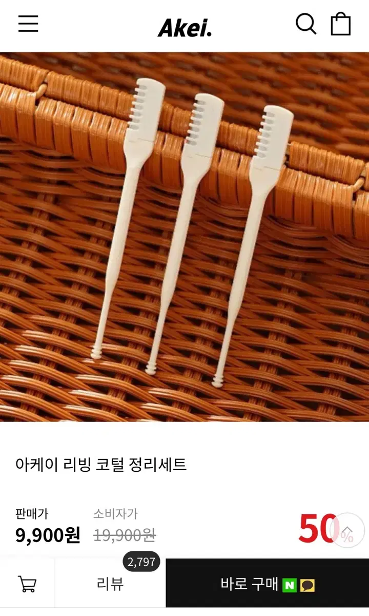 정말 잘 되는 코털제거기 새 상품