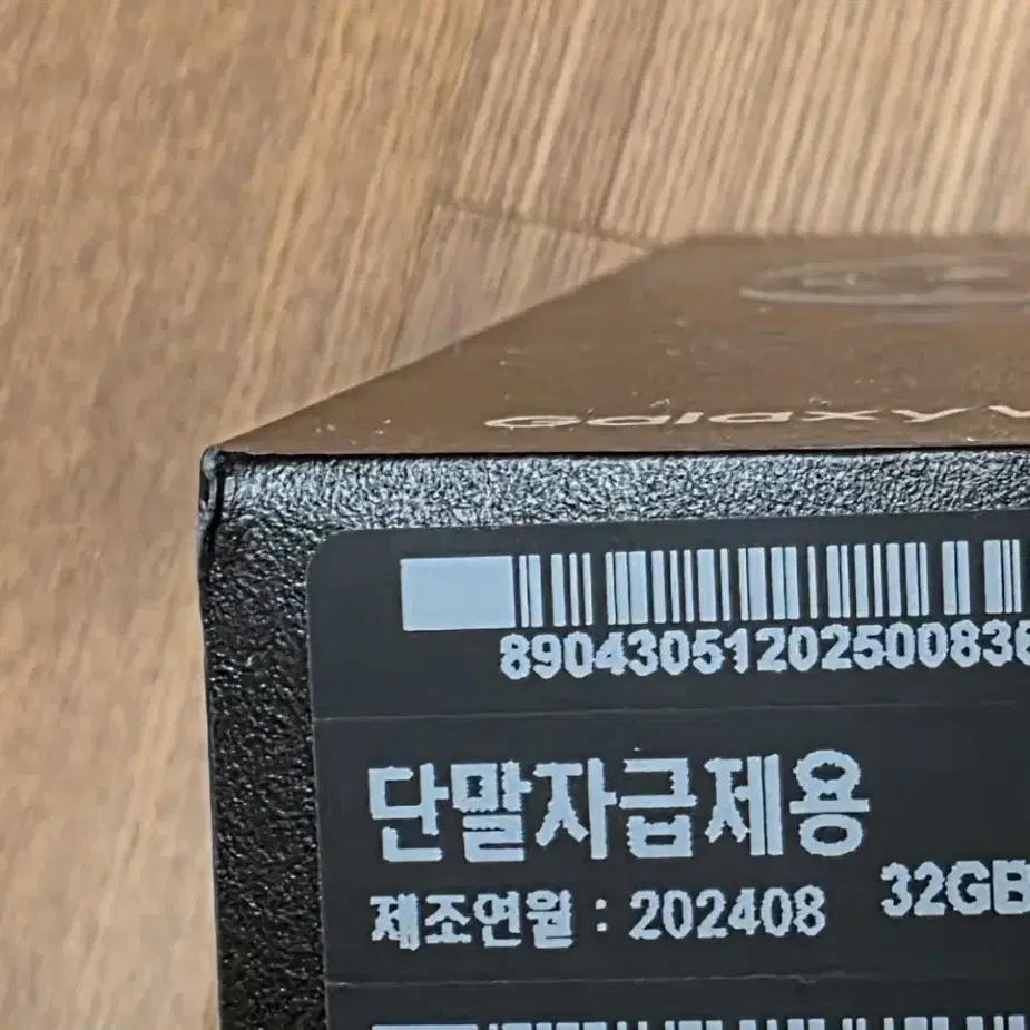 (자급제) 갤럭시 워치7 울트라