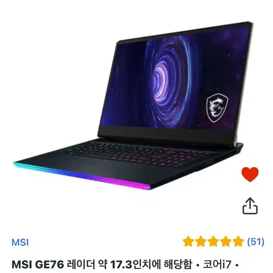 msi 17인치 게이밍 노트북 판매 (ge76)