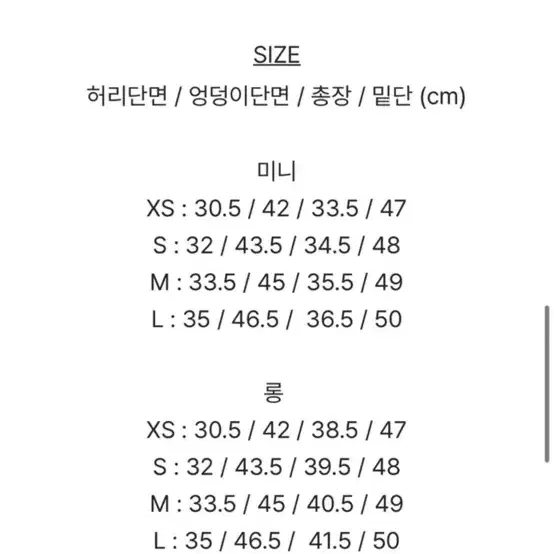 미니포에 워싱 진청 데님 치마바지 (새꺼 택제거안함)