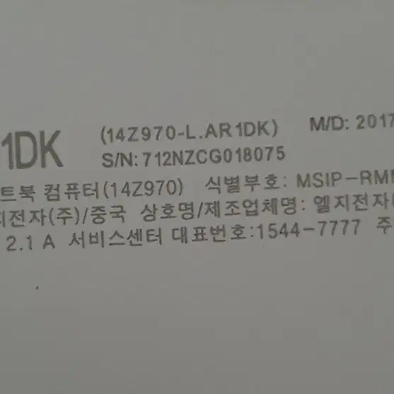 부품용 엘지 그램 14Z970