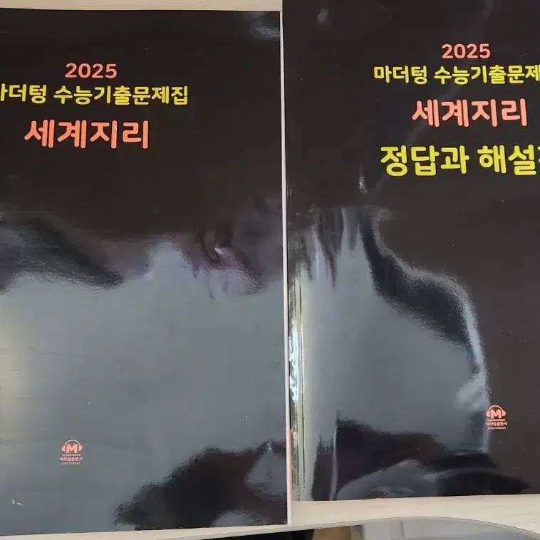 [새책] 마더텅2025 수능기출문제집 세계지리