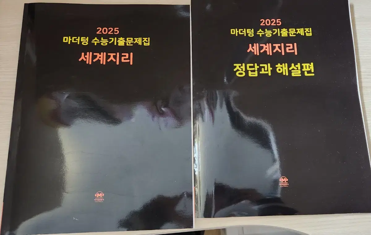 [새책] 마더텅2025 수능기출문제집 세계지리