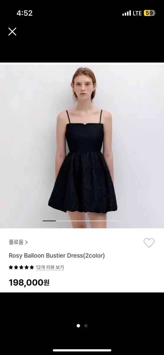 플로움 rosy balloon bustier dress xs 웨딩원피스