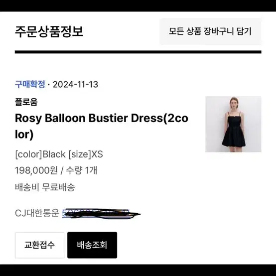 플로움 rosy balloon bustier dress xs 웨딩원피스