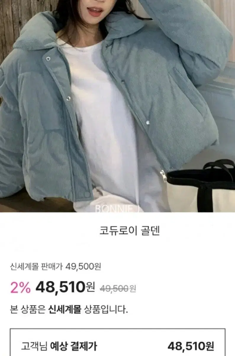 여자 코듀로이점퍼 새옷 77까지