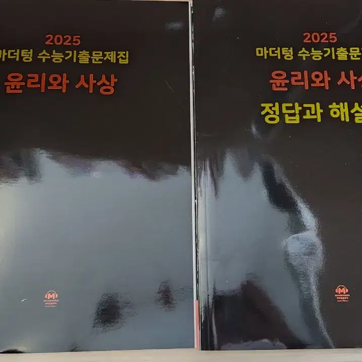 [새책] 마더텅2025 수능기출문제집 윤리와 사상