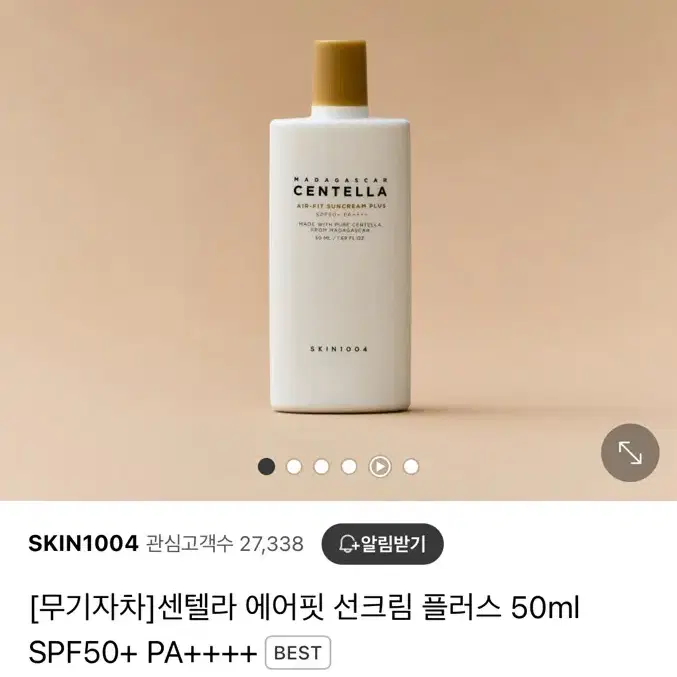 스킨1004 마다가스카르 센텔라 에어핏 선크림 플러스