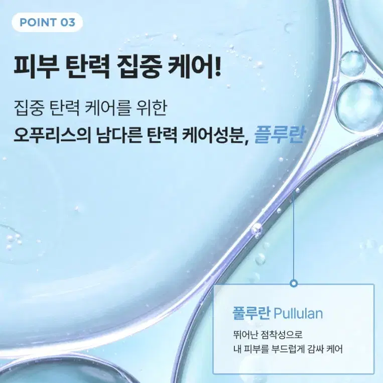 탕후루팩 블루 아줄라겐 더마 랩핑 콜라겐 필오프 마스크팩 60g 오푸리스