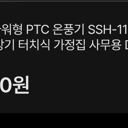 스타일리스  PTC 타워형  불멍  전기히터 온풍기  리모컨