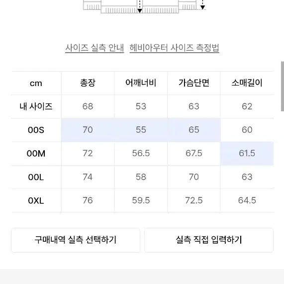 일꼬르소 스포팅 기어 구스 다운 점퍼 블랙(M)