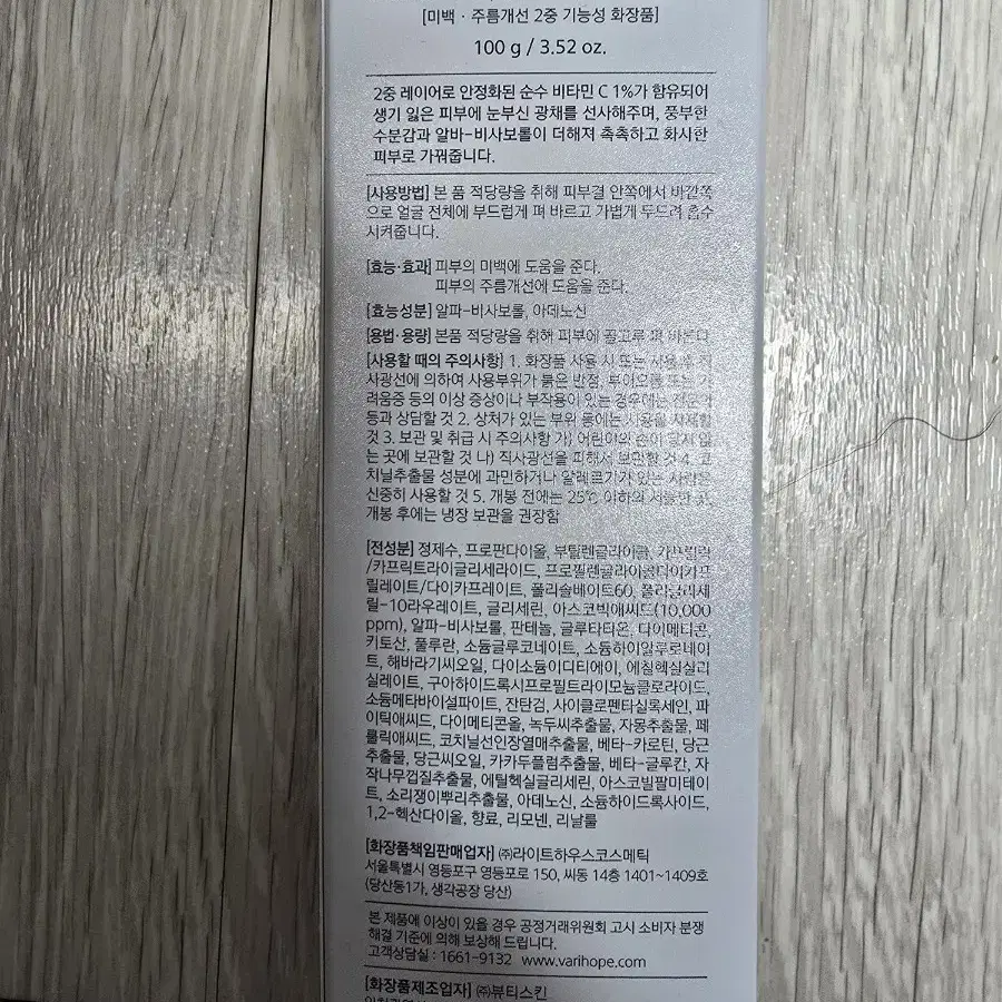 베리홉 토너 팝니다