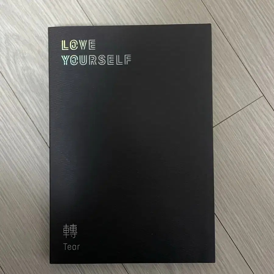 방탄소년단 BTS love yourself 앨범