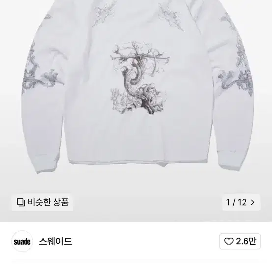 CUPID THERMAL LONG SLEEVE [WHITE]