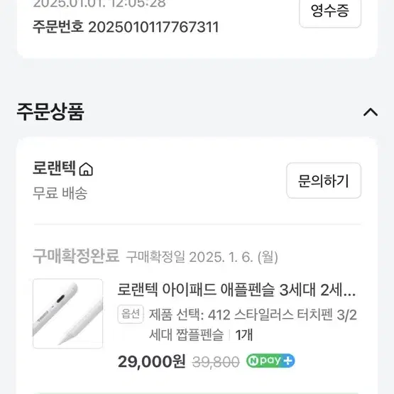 로렌텍 짭플펜슬 판매합니다