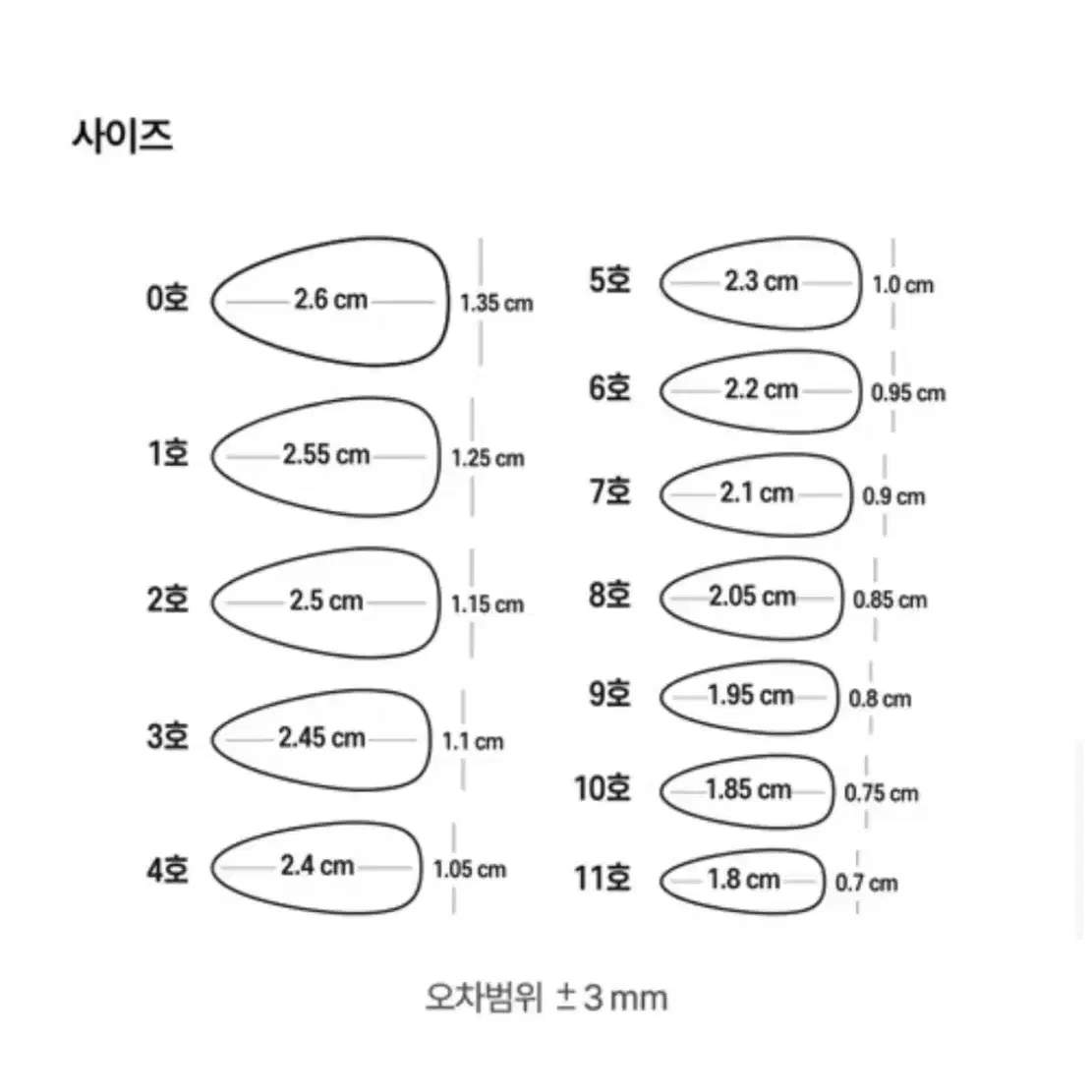 원컬러 네일팁 판매 !