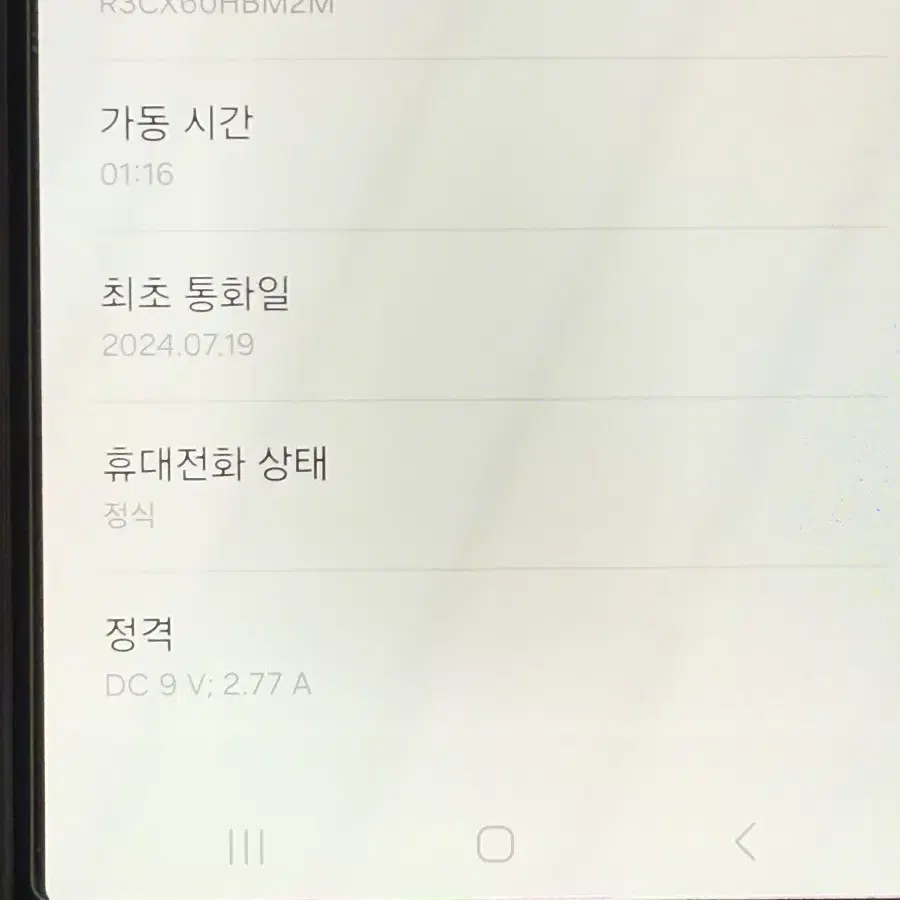 갤럭시z폴드6 256 실버쉐도우 SS급 새상품급