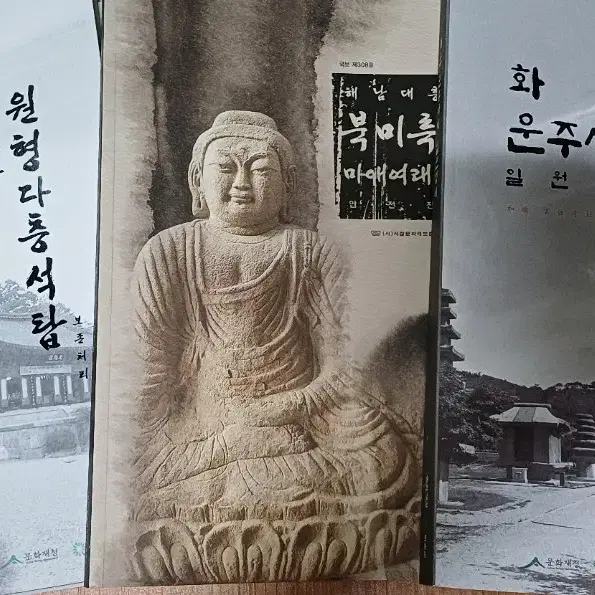 문화재 수리보고서 판매