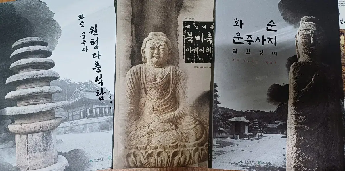 문화재 수리보고서 판매