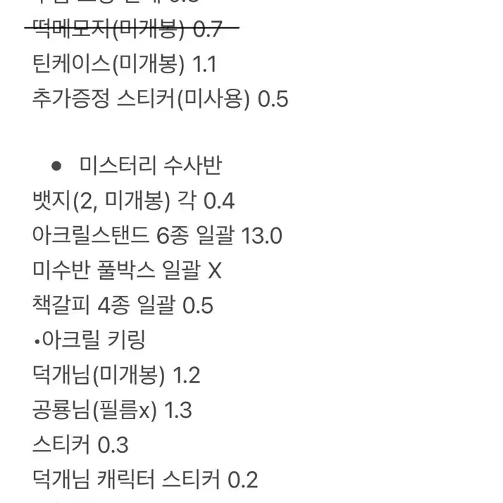 잠뜰티비 뜰팁 팝업스토어 미수반 밤보눈 쓸데 미궁 블라인드 뜰빛탐정