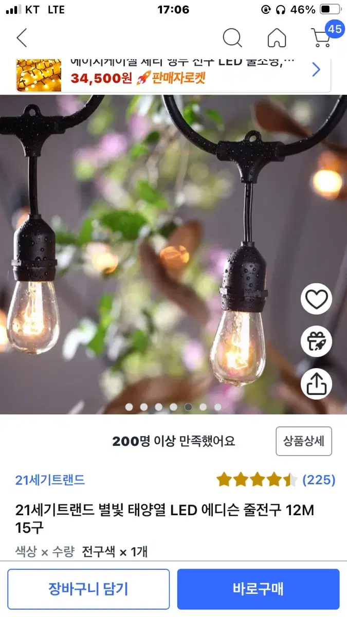 금액제안 환영) 미개봉 새상품 급처. 21개 기본형 LED 에디슨 솔져구