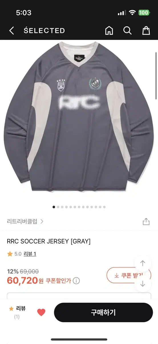 셀렉티드 RRC 축구 저지