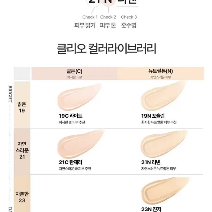 클리오 킬커버 파운웨어 쿠션 디오리지널 리필