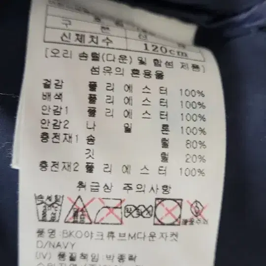 블렉야크 다운패딩 120호