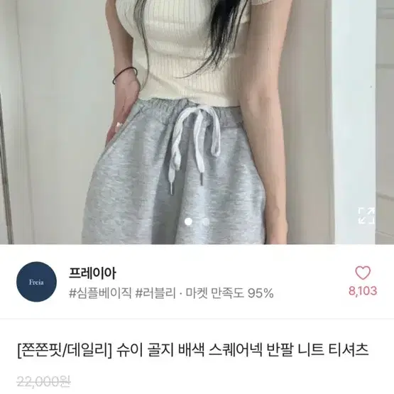 옷 에이블리 판매(여러개) 자스민벨 영앤리치 히니크