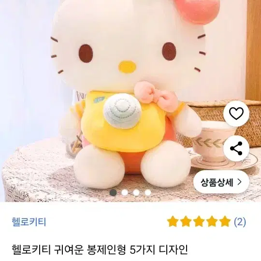 산리오 헬로키티 봉제인형