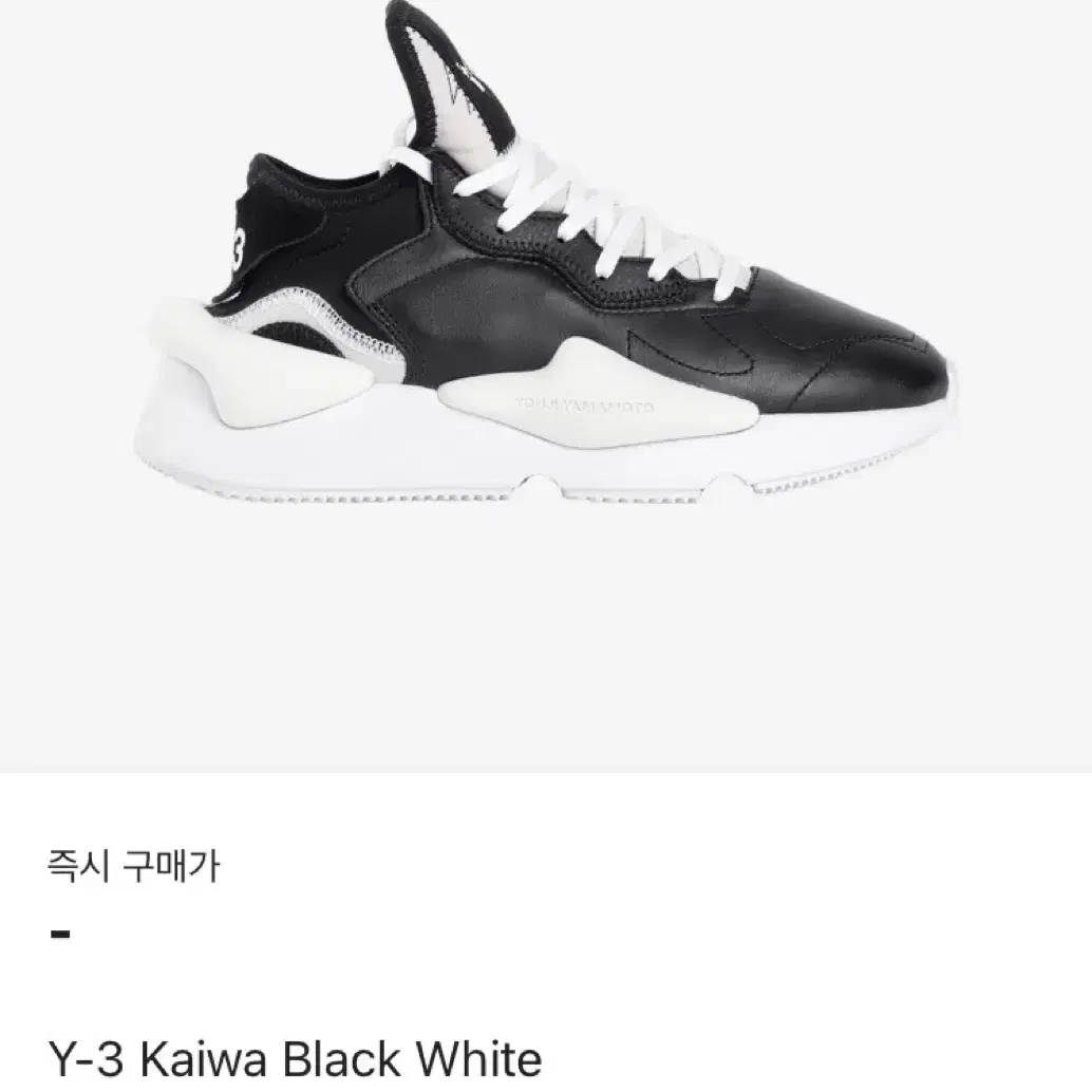 Y-3 카이와 블랙 화이트 240