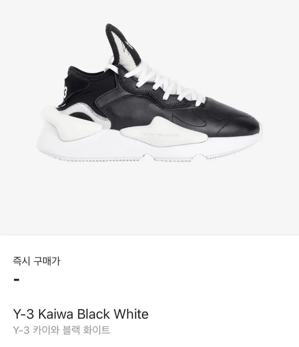 Y-3 카이와 블랙 화이트 240