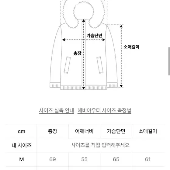 윈더 디테쳐블 덕 다운 파카 패딩 L