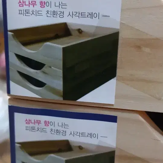 갤럭시 원목 트레이 25*32.6*5.5cm 단일색상 메이드인코리아