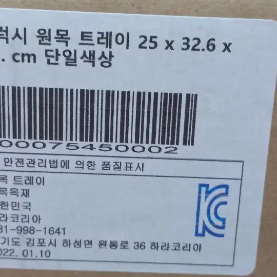 갤럭시 원목 트레이 25*32.6*5.5cm 단일색상 메이드인코리아