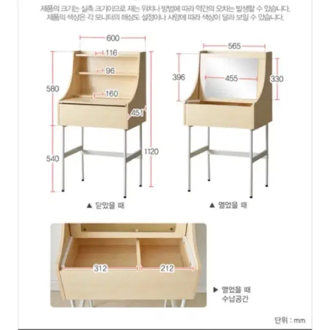 금액제안 환영) 미개봉새상품. 다용도 원목 화장대 거울 여닫이