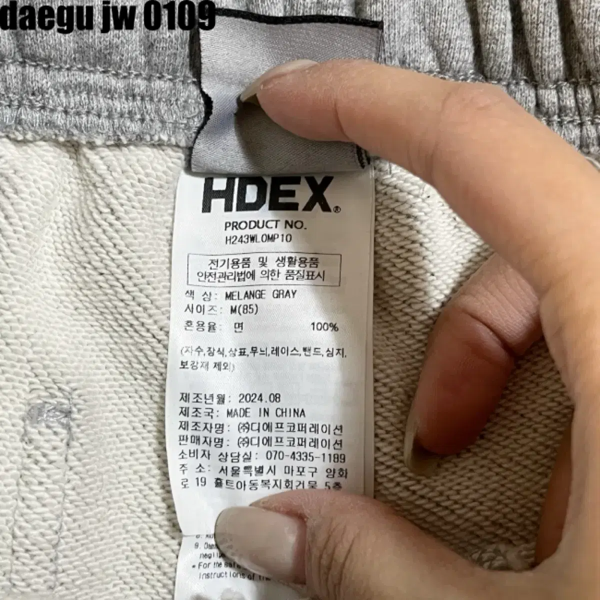 HDEX 바지 M