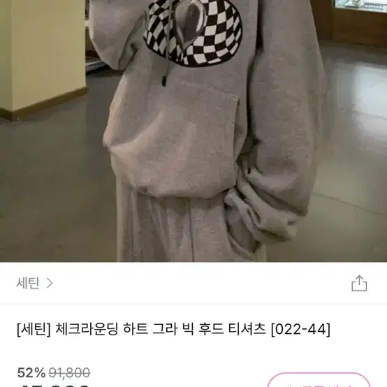 교신 후드티 맨투맨 캐주얼 프린팅 기모 후드 티셔츠 데일리 에이블리