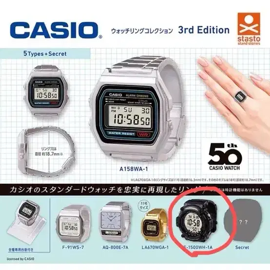 카시오 CASIO 워치링 컬렉션 3탄 카시오 미니어처 시계반지 가챠 블랙