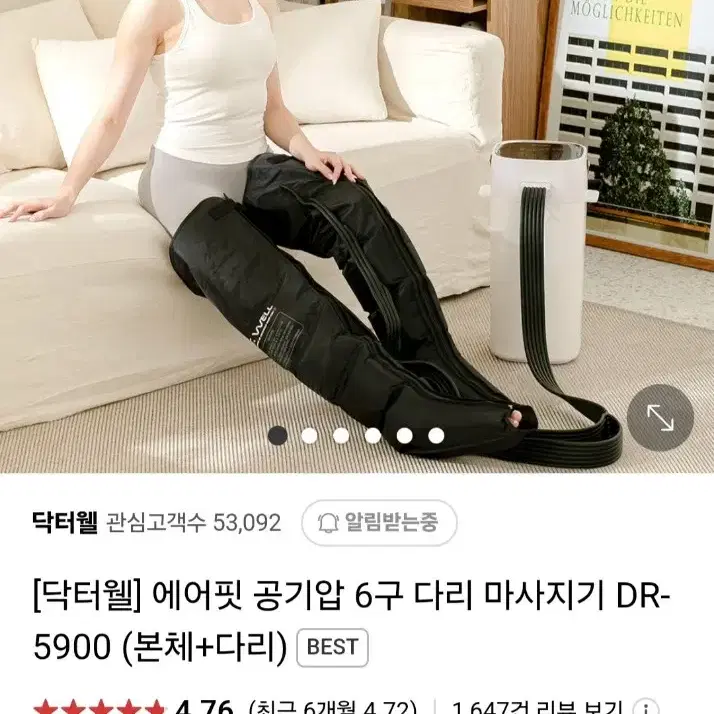 닥터윌 다리 마사지기