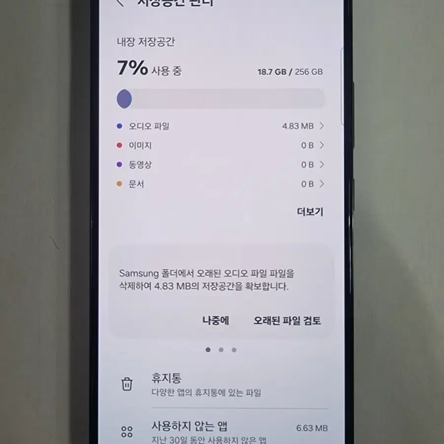 갤럭시S22 256G 무잔상 중고폰 공기계