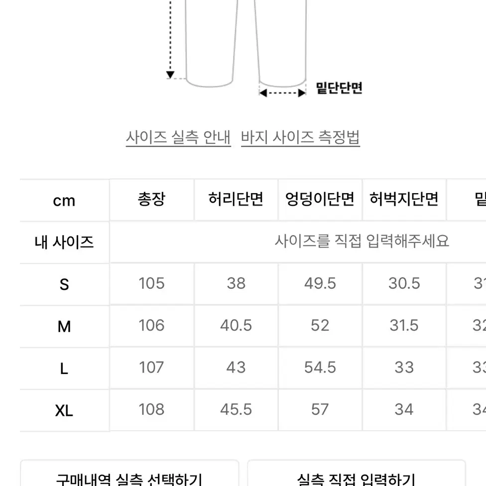 포트너스 스트레이트 미드 블루 데님 XL