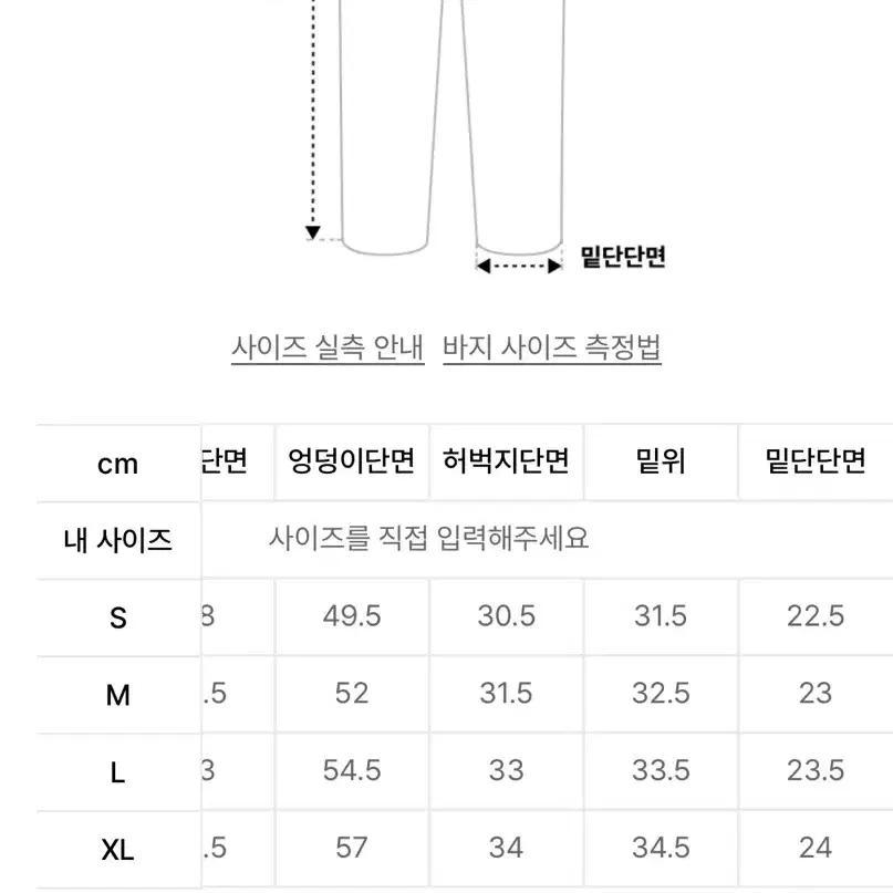 포트너스 스트레이트 미드 블루 데님 XL