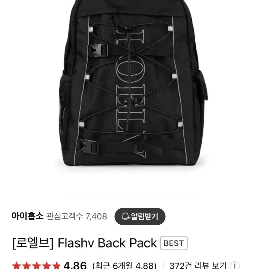 [로엘브] Flashv Back Pack