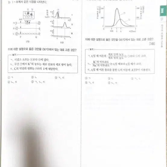 백호 생명과학1 New2024 개념완성,서브노트