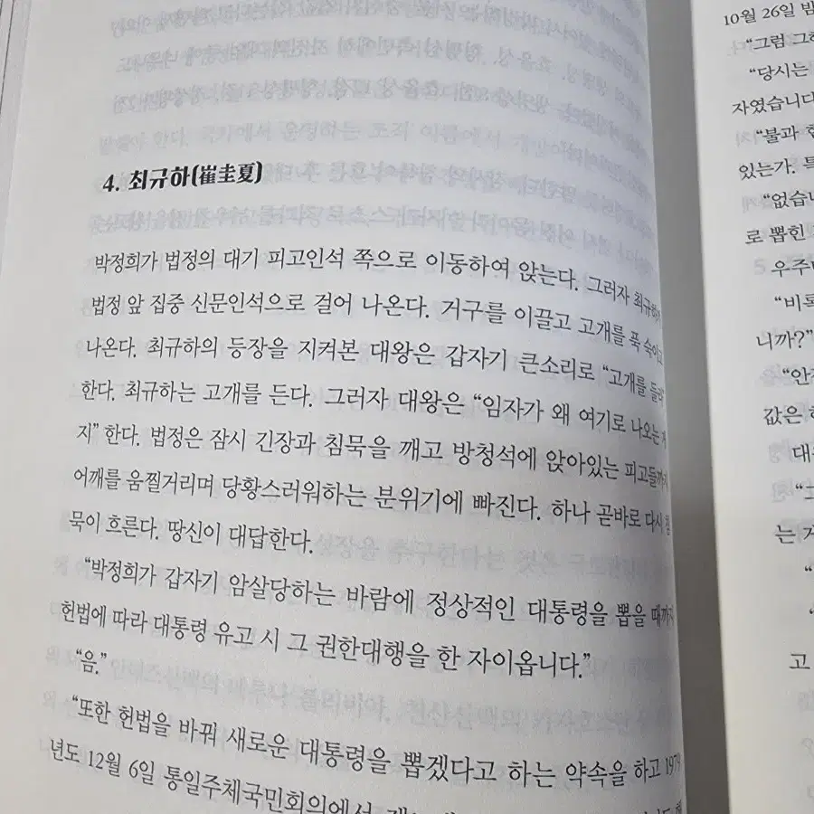 부동산뎐