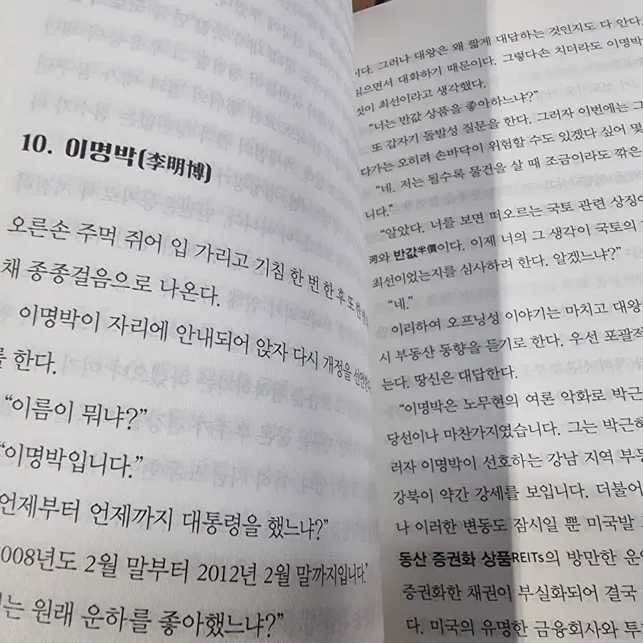 부동산뎐