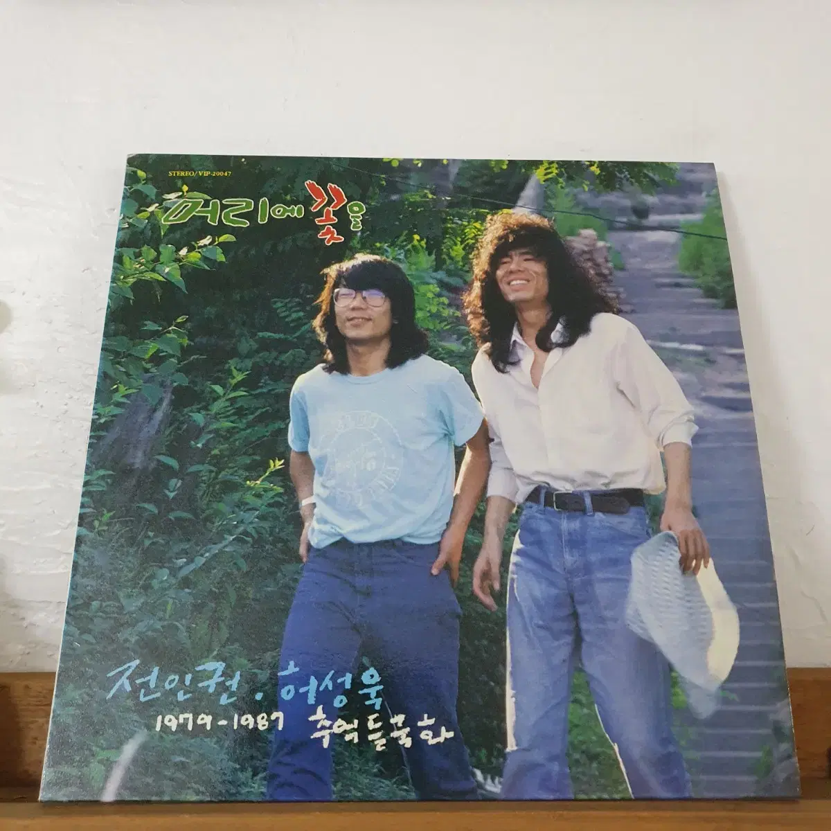 전인권.허성욱 1979-1987추억들국화 LP(한국대중음악100대명반)