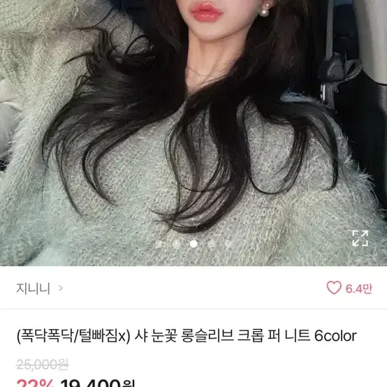 에이블리 앙고라 가디건