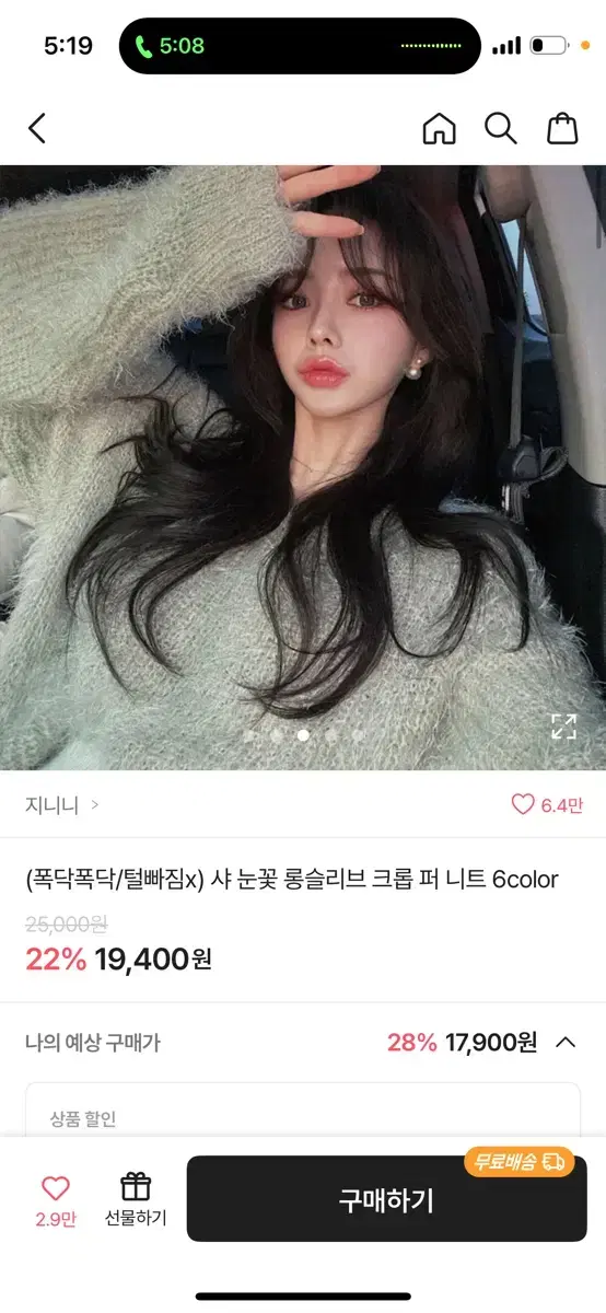 에이블리 앙고라 가디건